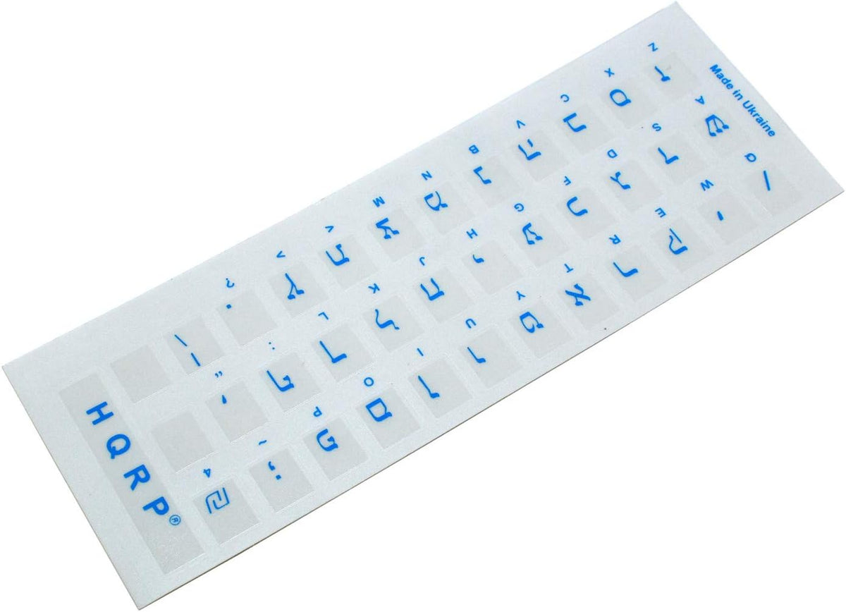 HQRP Hebrew Keyboard Stickers - Blue on Transparent for All Keyboards